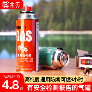 爐氣罐戶外便攜式 卡式 卡磁液化瓦斯氣瓶丁烷燃?xì)饷簹庑」尥ㄓ脷怏w
