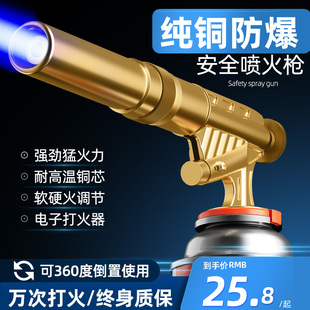 气罐打火点火器火焰喷灯 喷枪喷火烤枪烧猪毛家用手持喷火枪头卡式