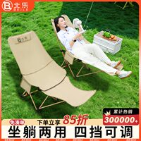 北樂戶外折疊椅可調(diào)節(jié)月亮躺椅