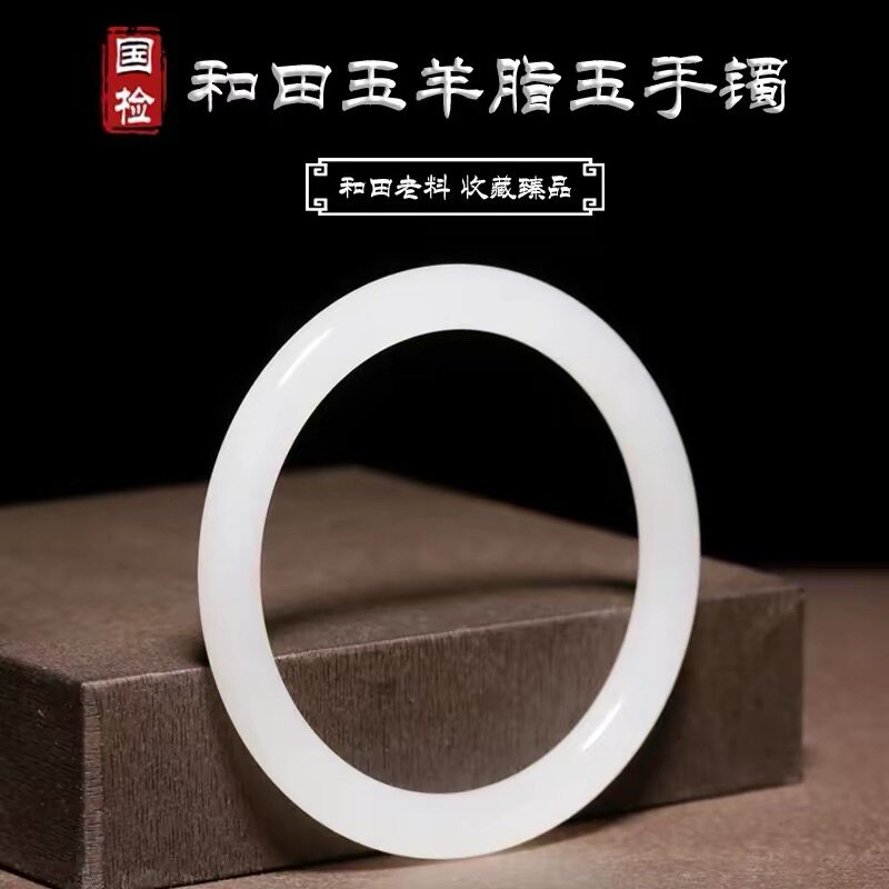 Collectible Xinjiang natural Hetian jade bracelet authentic jade mutton fat white jade thin round stripe jade bracelet bracelet hand ornament
