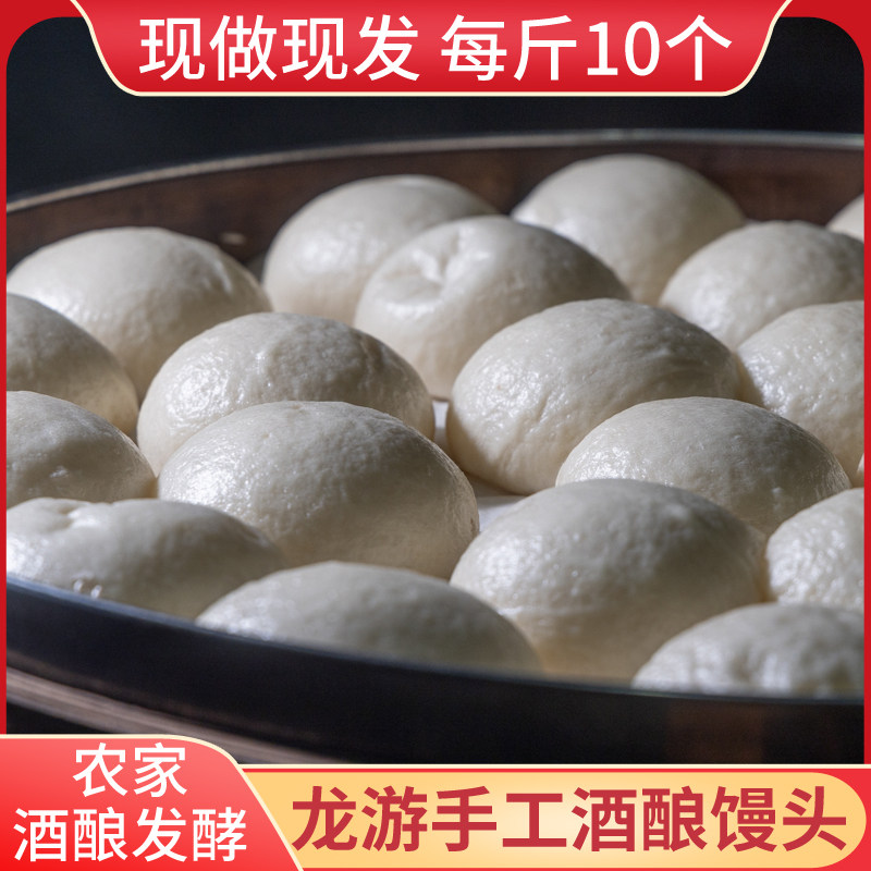 龙游酒酿白馒头胚淡馒头衢州特产农家纯手工传统点心早餐葱花馒头