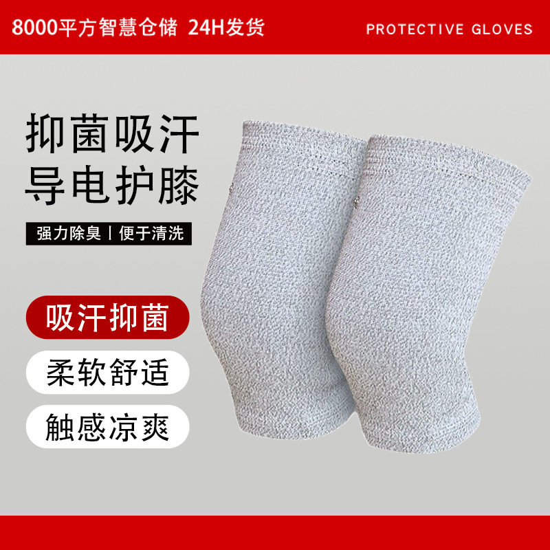 银离子脉冲导电护膝舒缓按摩理疗透气抗菌吸汗跑步篮球登山运动