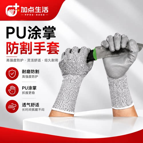 加长款HPPE防切割手套PU涂掌涂层浸胶手套防滑建筑施工户外探险