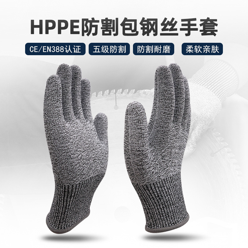 5级防割手套 HPPE+钢丝混编 玻璃厂防飞溅专用防滑掌心抗撕裂劳保