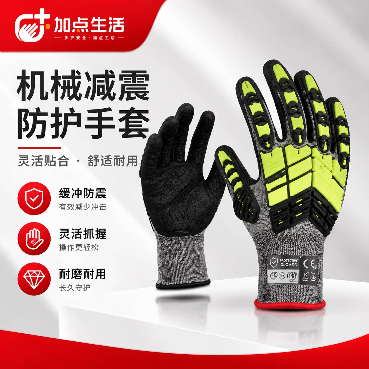 TPR机械防震手套建筑工地采矿救援防切割防砸作业劳保手套批发