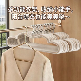 家居日用麂芙绒短颈衣架家用挂衣新款加粗加大衣挂无痕防滑防肩角