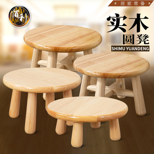实木小圆凳橡胶木矮凳客厅换鞋凳