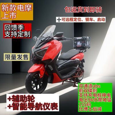 倍特GT1000倍特BGB高速电摩长途摩旅高速电摩外卖高端电摩高配版
