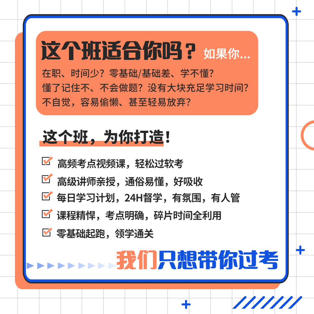 2024软考高项电子资料信息系统项目管理师在线精讲刷题