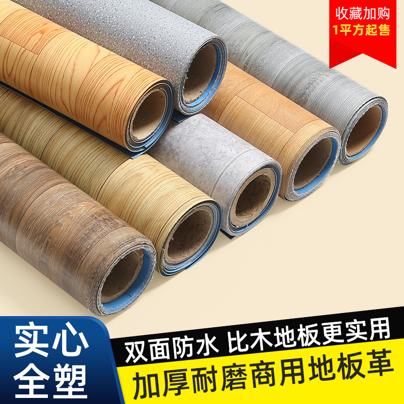 双面防水实心工程革地板革卷材