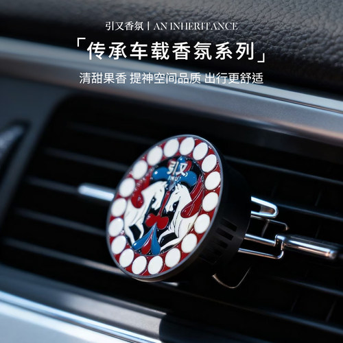 故宫敦煌纹样车载香氛礼盒装