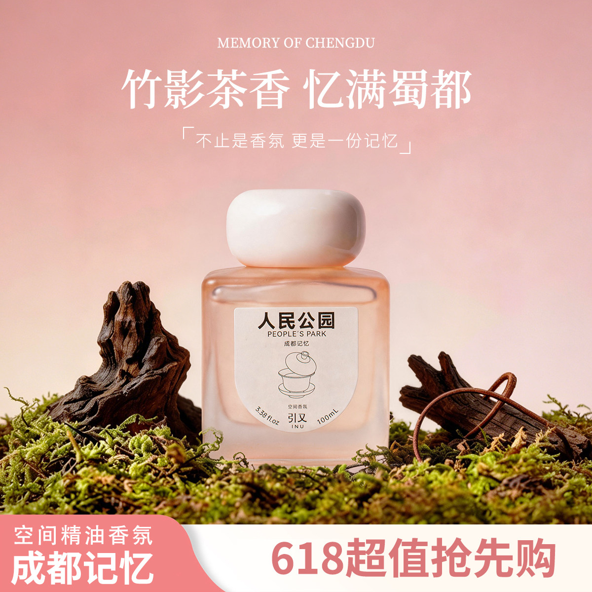 引又香氛卧室香薰藤条香氛