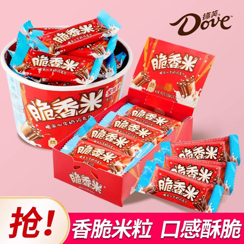 德芙脆香米牛奶夹心巧克力礼盒装桶装儿童零食结婚喜糖果散装批发,零食/坚果/特产,牛奶巧克力,淘宝优惠券,粉丝福利购,淘宝优惠卷