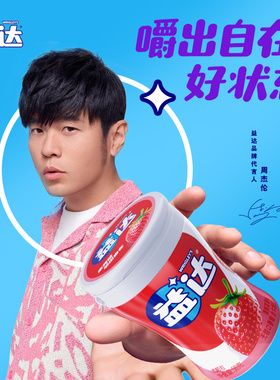 益达无糖口香糖木糖醇约40粒56g清新口气水果味糖果冰凉薄荷零食