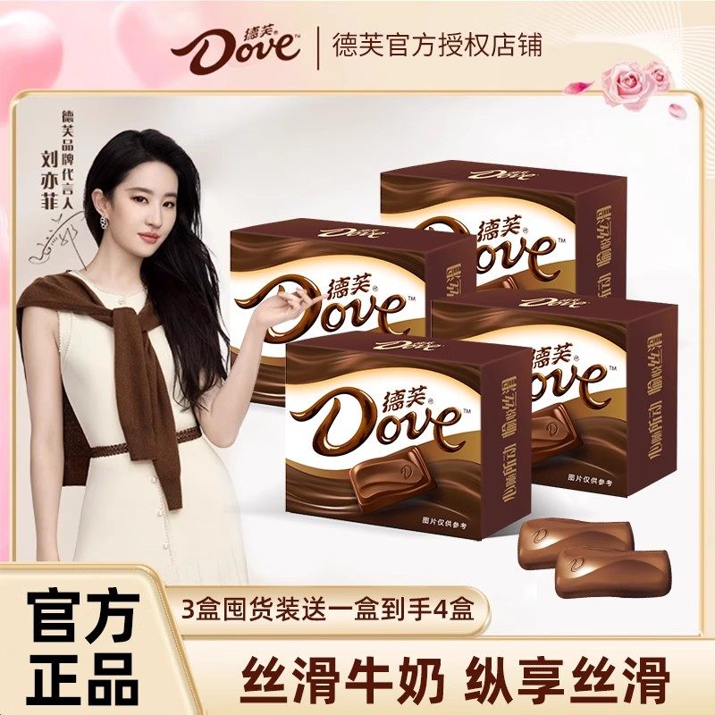 德芙巧克力结婚订婚喜糖果圣诞节送女友丝滑牛奶巧克力礼物盒批发,零食/坚果/特产,牛奶巧克力,淘宝优惠券,粉丝福利购,淘宝优惠卷