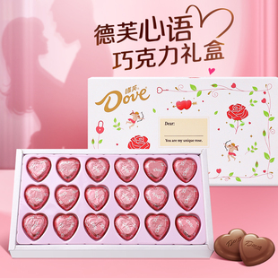 德芙心语巧克力礼盒装新年礼物送男女生友礼物情人节老婆牛奶丝滑