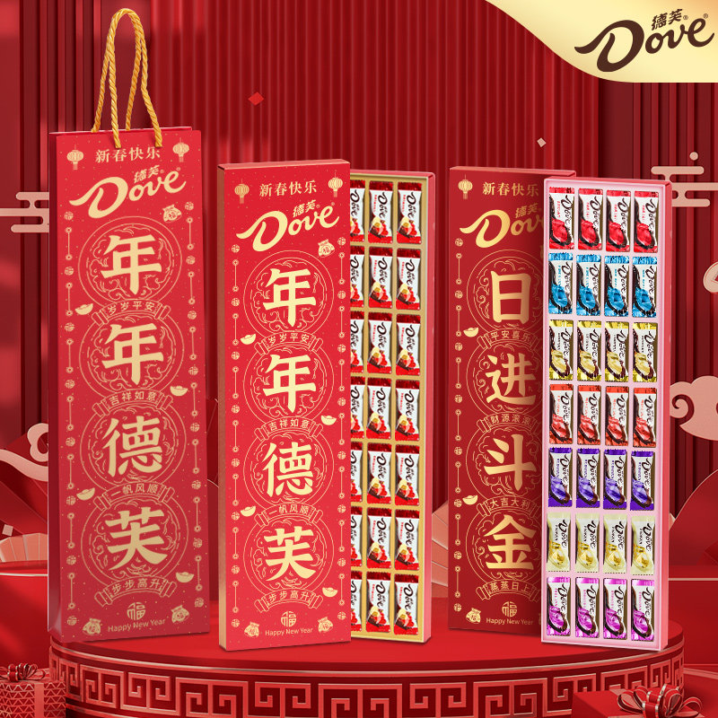 德芙新春礼盒赠送对联节日贺礼28粒送亲友员工团购批发糖果小零食,零食/坚果/特产,牛奶巧克力,淘宝优惠券,粉丝福利购,淘宝优惠卷