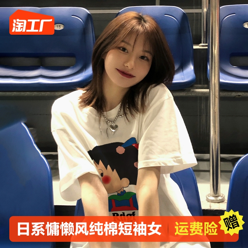 日系慵懒风纯棉短袖女t恤夏oversize樱桃小丸子港味复古chic上衣