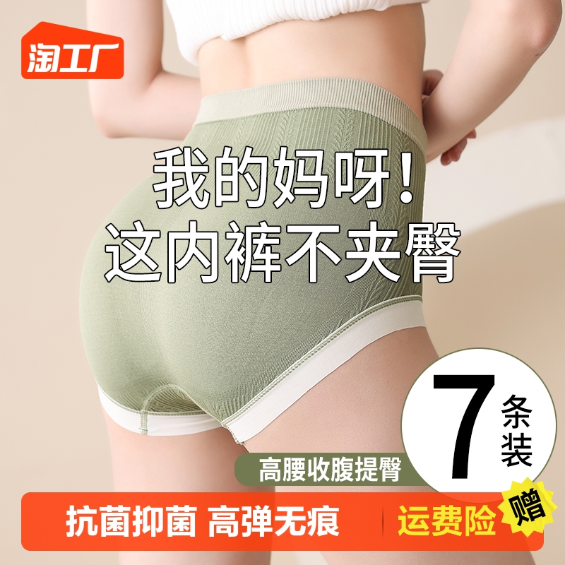 内裤女士3A级抗菌底档高腰收腹提臀少女生无痕高弹大码三角短裤女