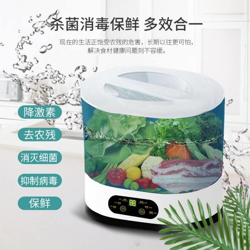 超声波果蔬清洗机智能肉消毒机多功能活氧杀菌食材净化器家用洗菜