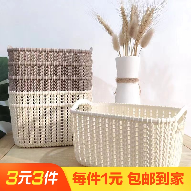 仿藤编收纳筐盒学生篮子整理