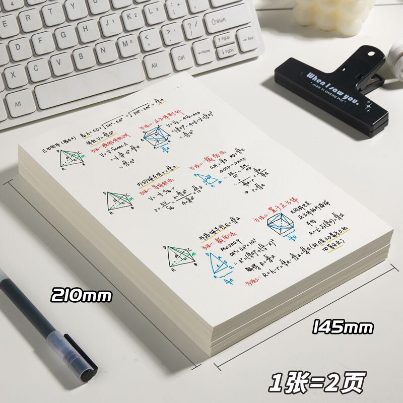 草稿本一本50张