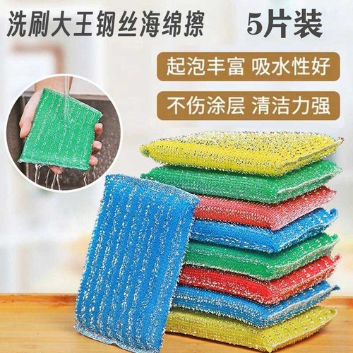 【5片】厨房洗碗银丝双面海绵擦