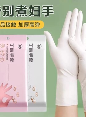 一次性抽取式加厚女厨房清洁手套