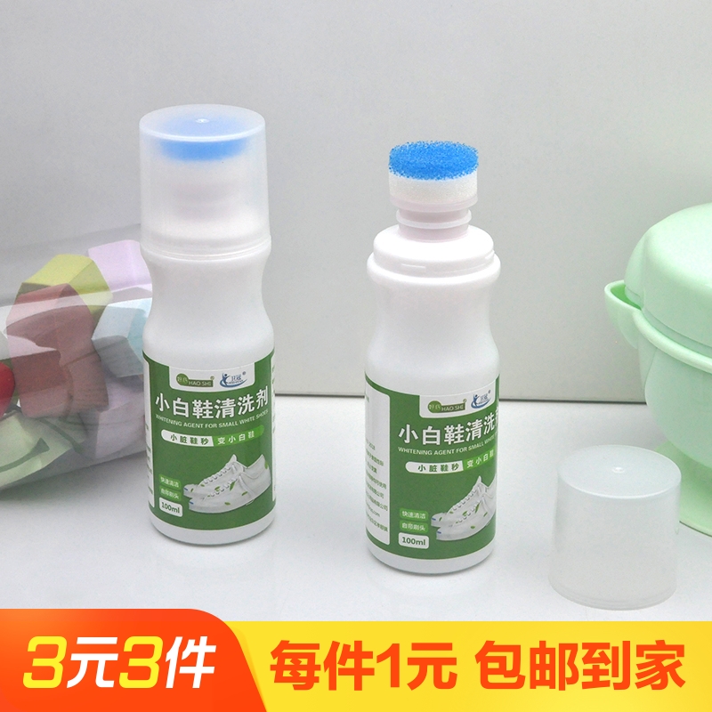 小白鞋清洗剂100mL 洗护清洁剂/卫生巾/纸/香薰 鞋油 原图主图