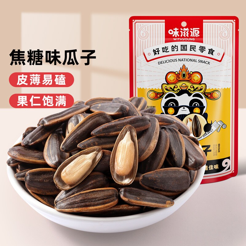 焦糖瓜子60g*1袋装零食