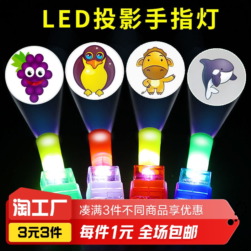 多款卡通图案LED手指投影灯