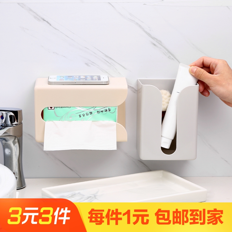 1个装壁挂式纸巾洗脸巾收纳盒收纳架免打孔
