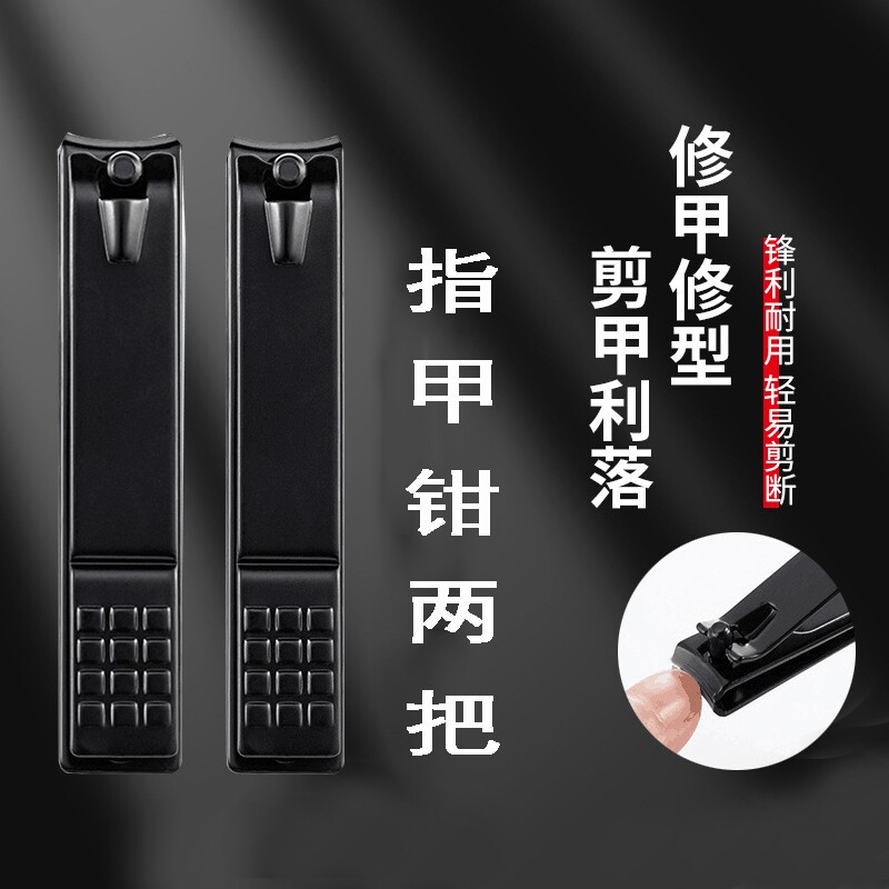 指甲钳2个美甲工具碳钢超硬图片