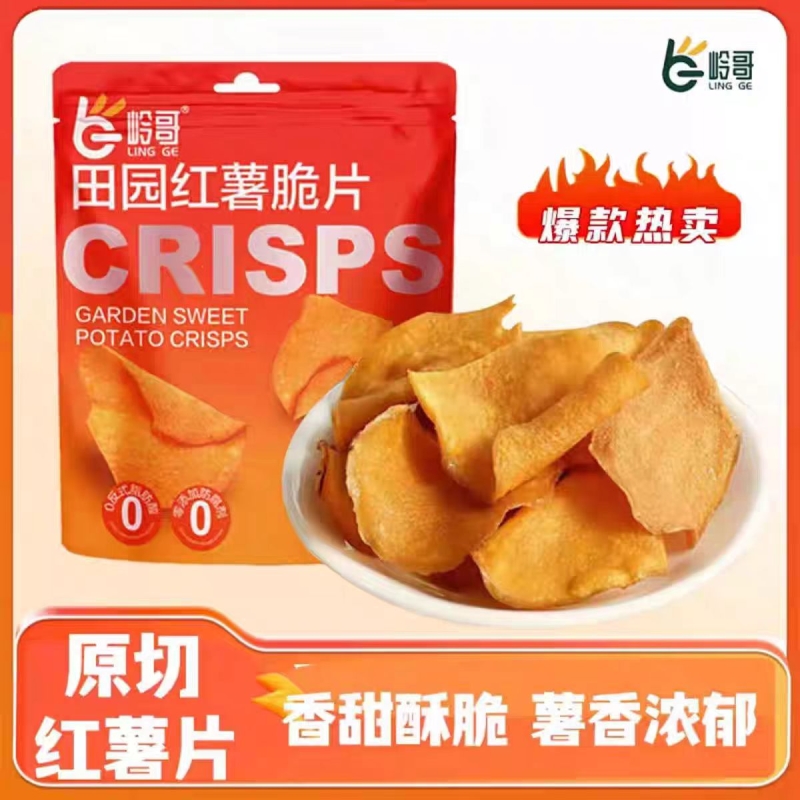 岭哥香脆田园红薯片脆片酥脆农家手工休闲番薯干片地瓜干追剧零食