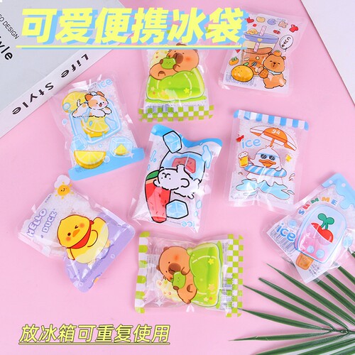 2包可重复使用敲敲乐冰袋