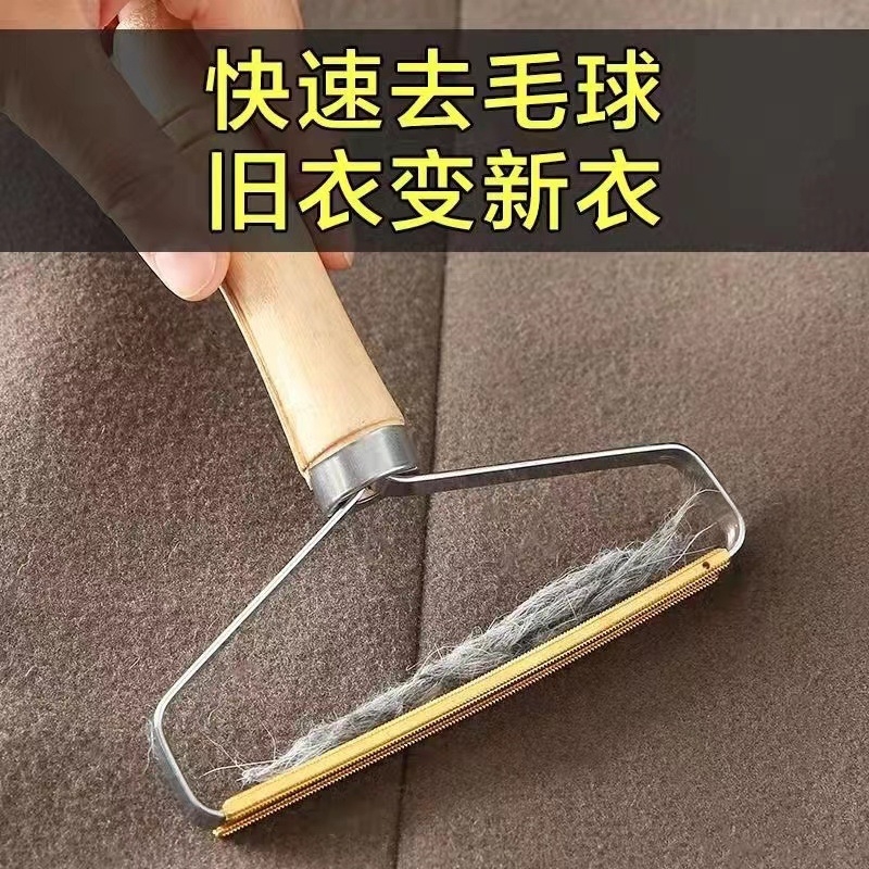 【1个】高质量金属刮毛器去毛球神器
