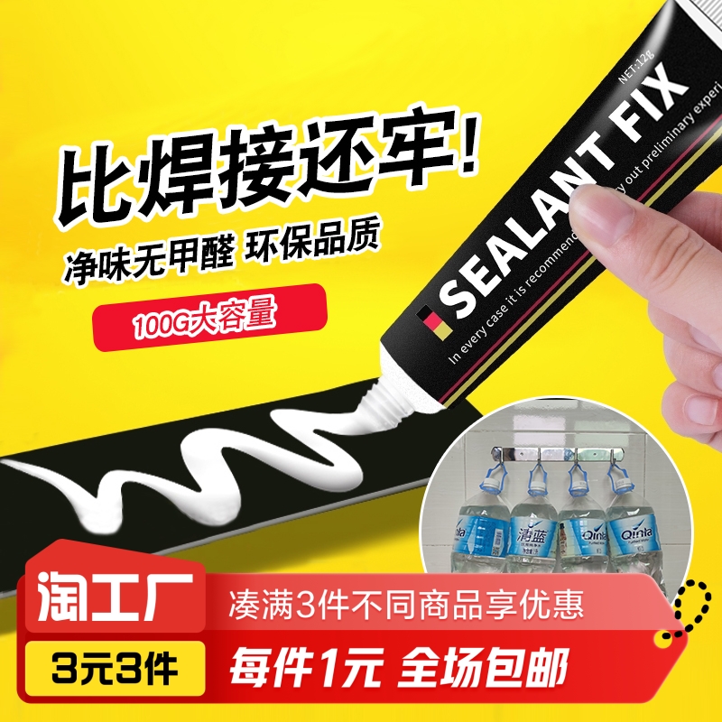 强力免钉胶12mL 1支