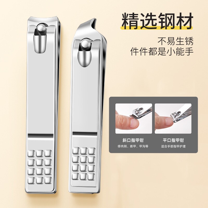 指甲钳2个装正口+斜口美甲工具图片