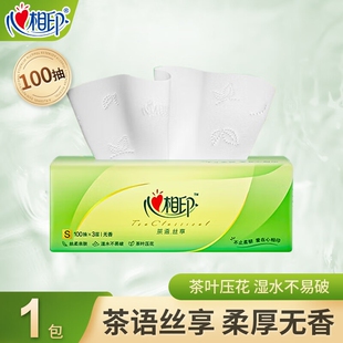 心相印茶语经典抽纸3层100抽日用餐巾纸面巾纸卫生纸