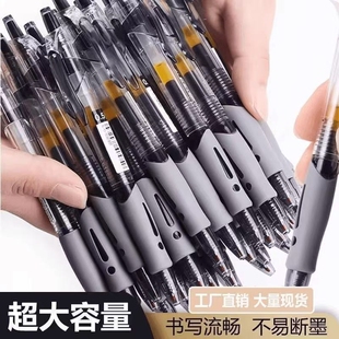 4支大容量按动中性笔