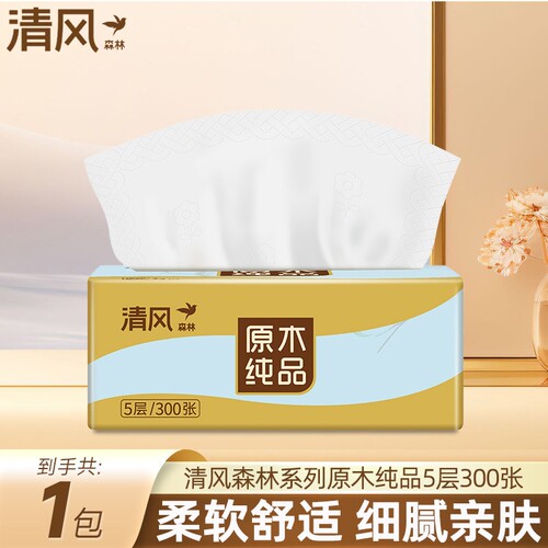 清风森林抽纸5层加厚300张面巾纸家用卫生纸餐巾纸抽