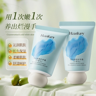 小胖墩護(hù)手霜小蒼蘭40g