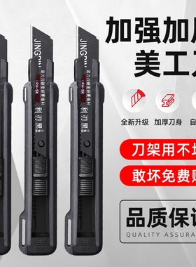 新款加厚多功能美工刀