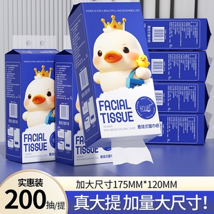 200抽悬挂式 抽纸