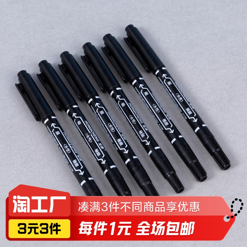 双头勾线笔黑色3支