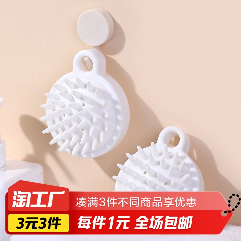 硅胶柔软洗头按摩刷1个