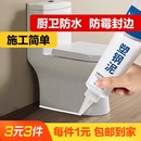 塑钢泥防霉封边填缝密封件厨房浴室