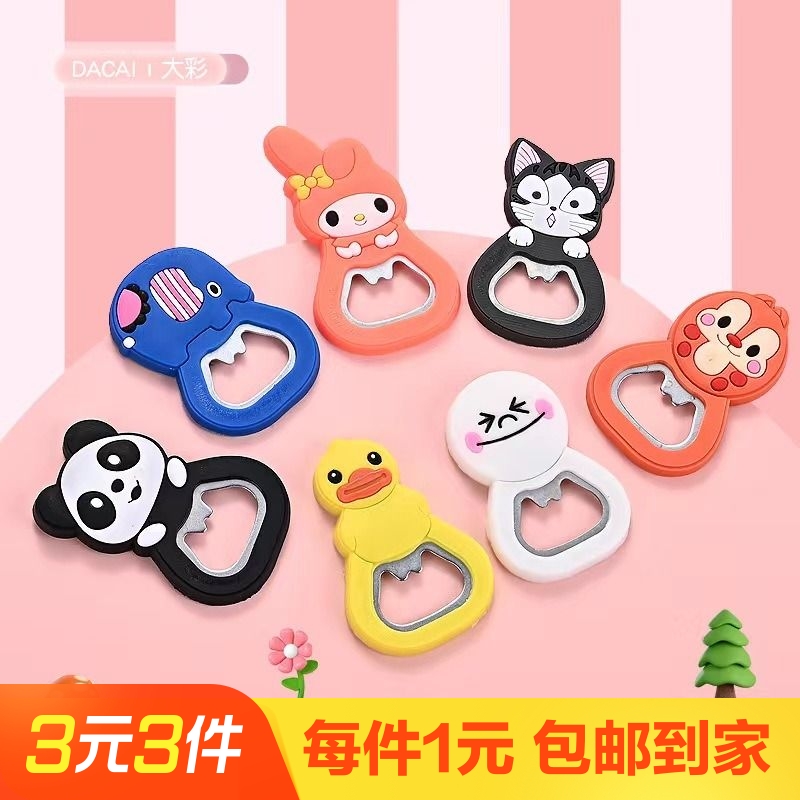 冰箱贴开瓶器【一个】