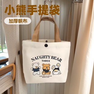 新人专享帆布包小巧小型百搭手提包饭盒袋简约手提袋