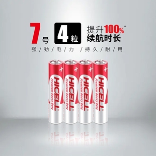 7号1.5V碳性电池儿童玩具遥控器通用电池